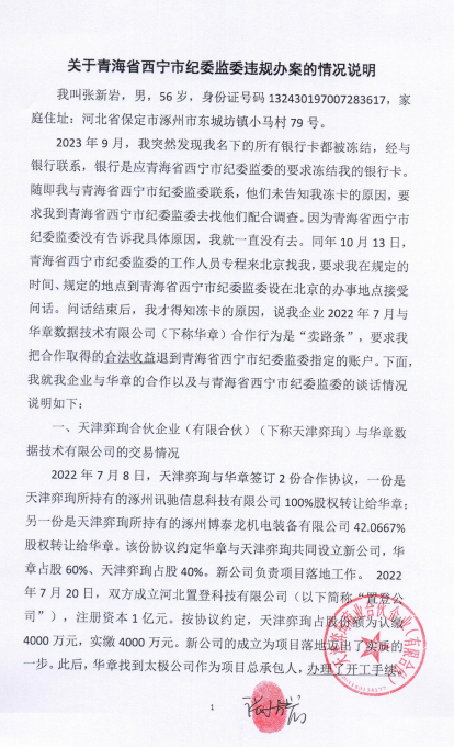 西宁01.png